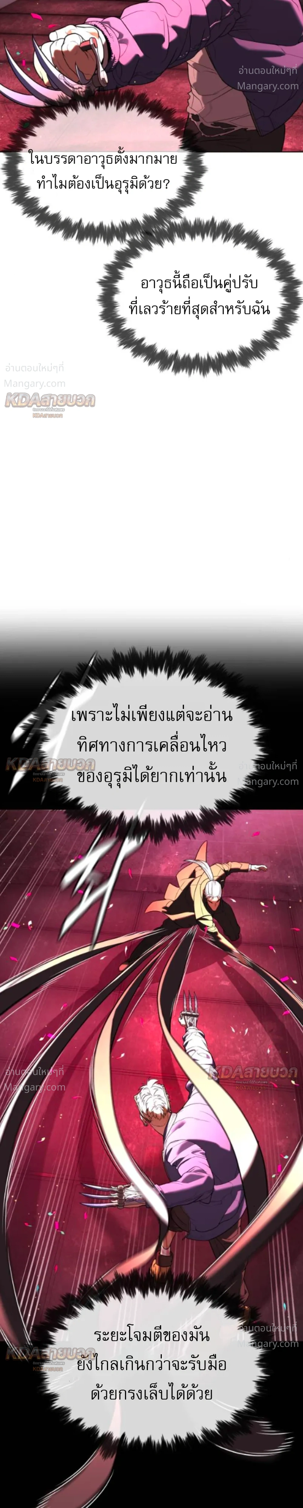 หน้า 26 จาก 86