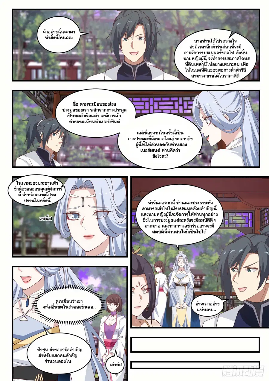 หน้า 10 จาก 13