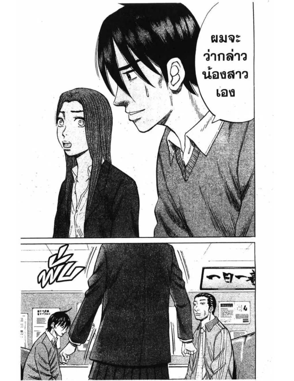 หน้า 9 จาก 20