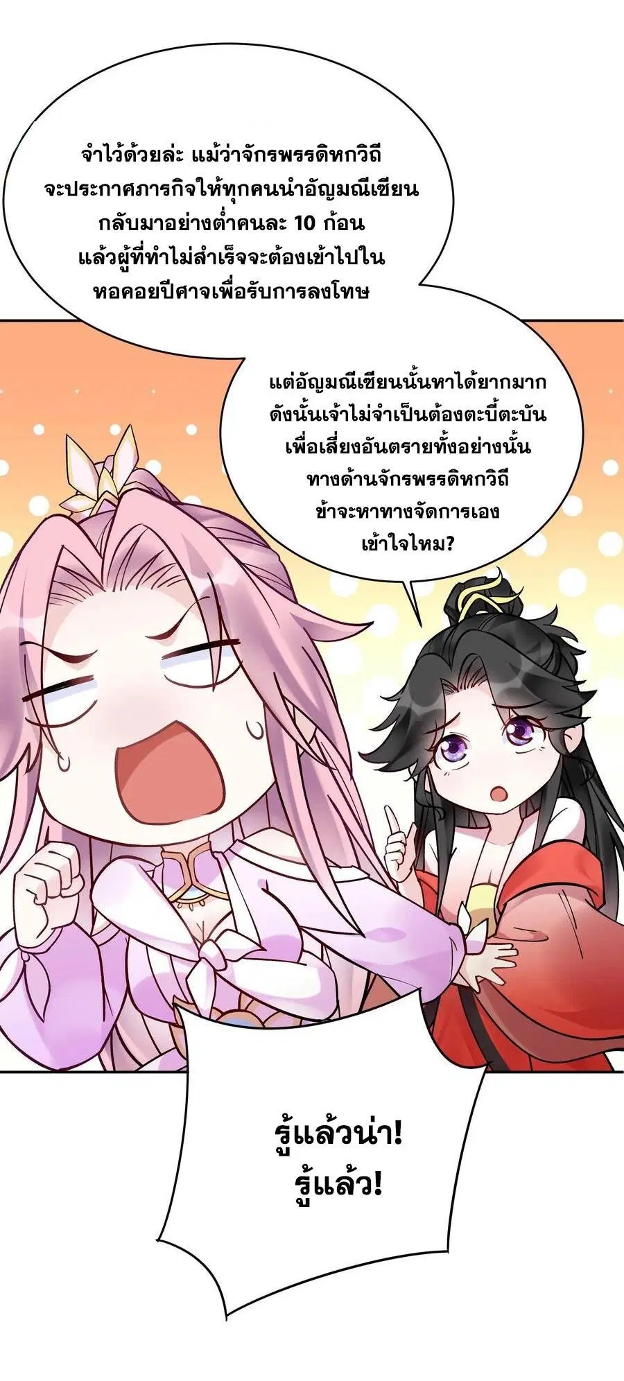 หน้า 34 จาก 39