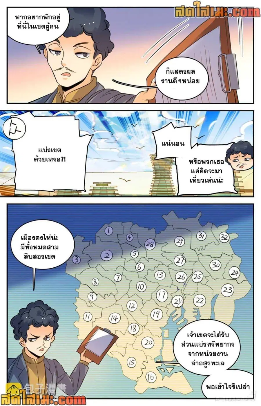 หน้า 11 จาก 14