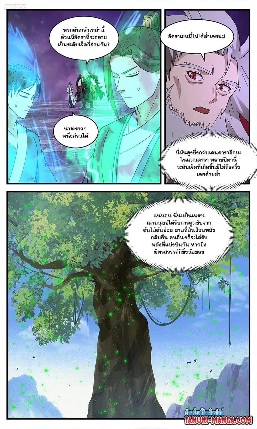 หน้า 9 จาก 12