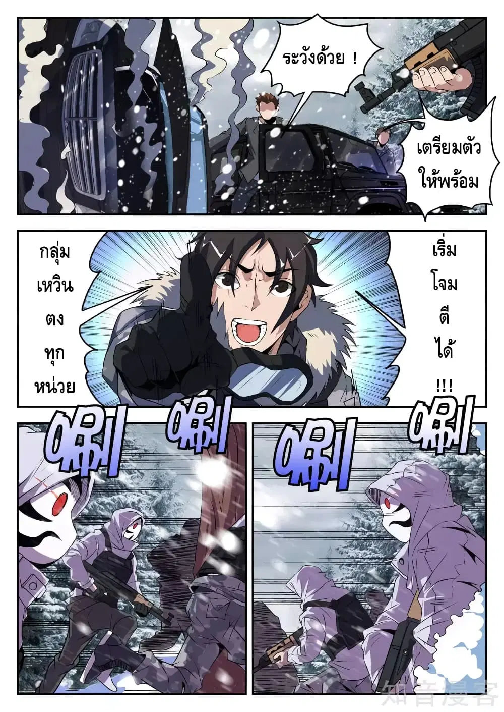 หน้า 7 จาก 11