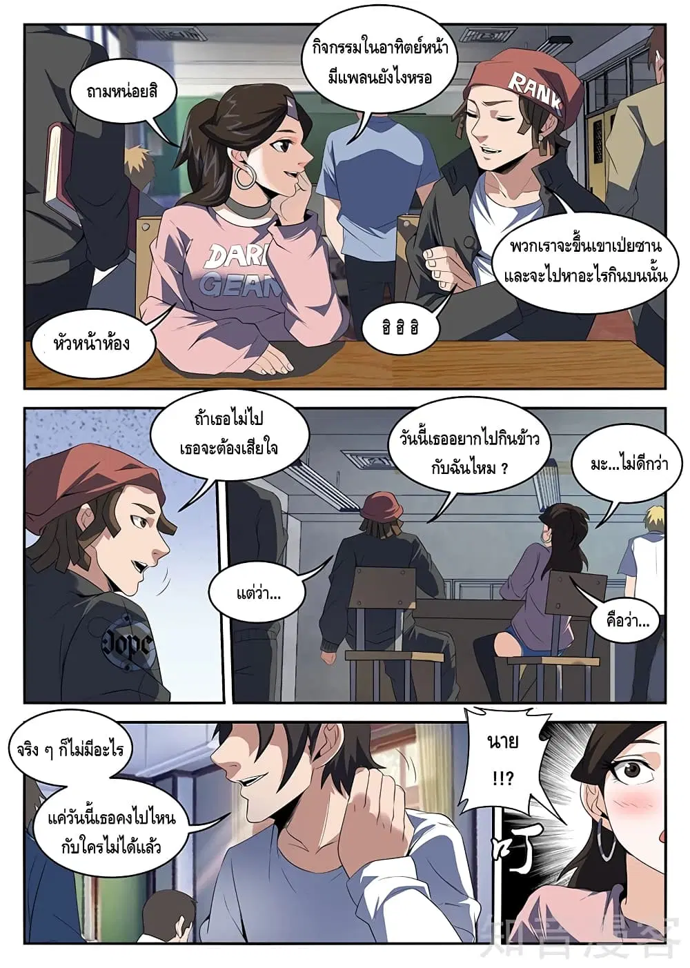 หน้า 2 จาก 11