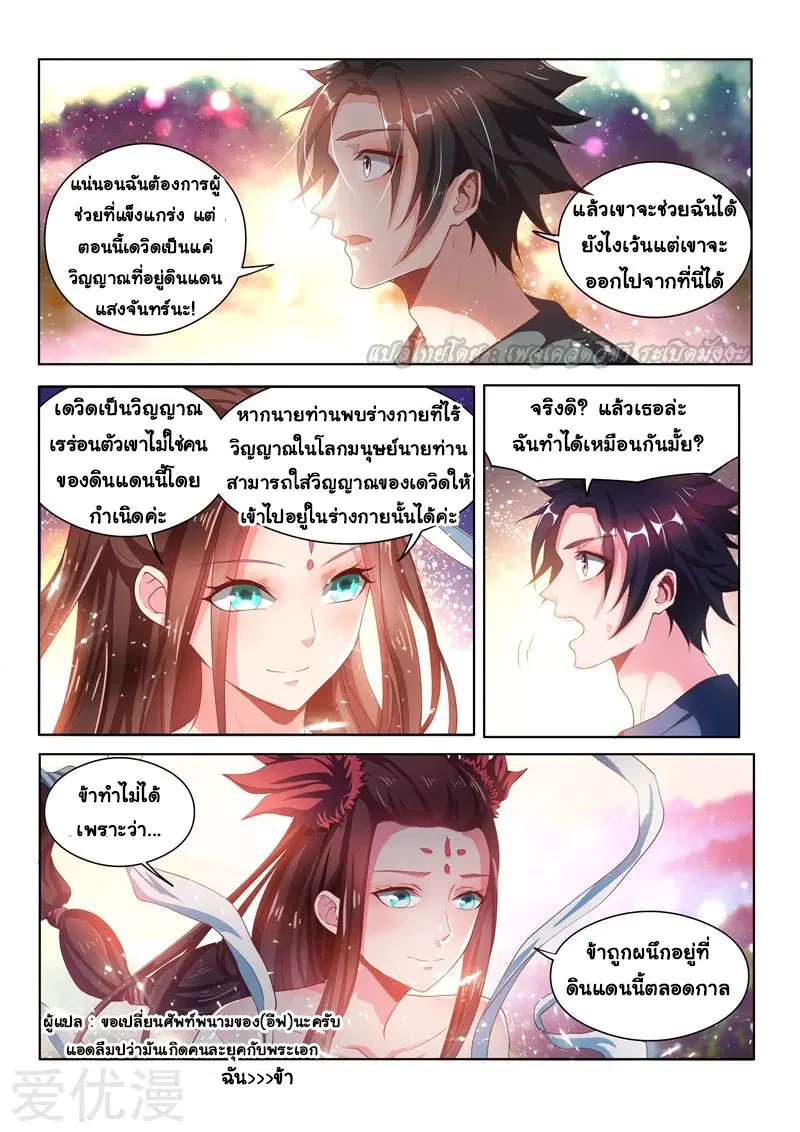 หน้า 2 จาก 14