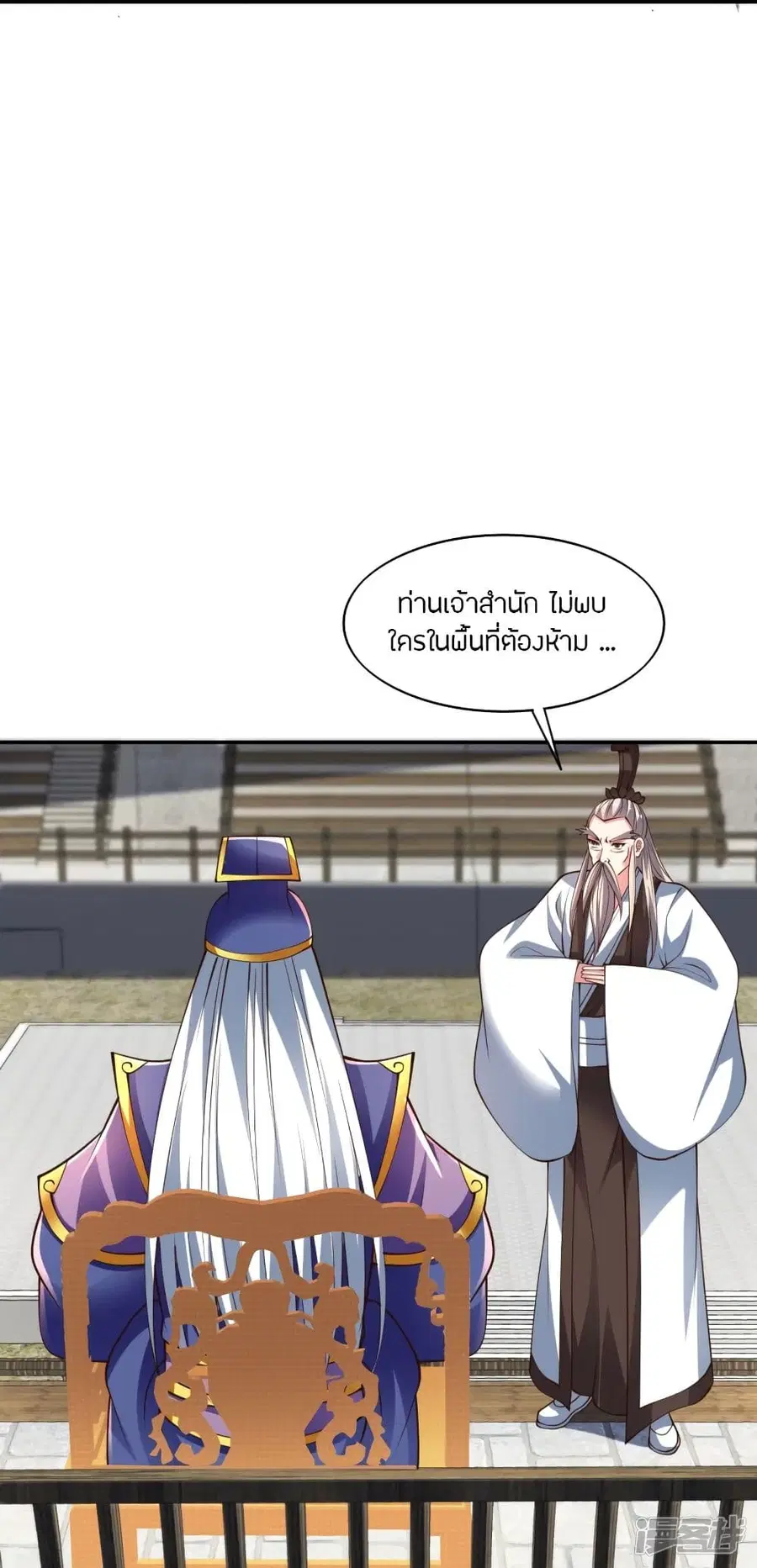 หน้า 17 จาก 70