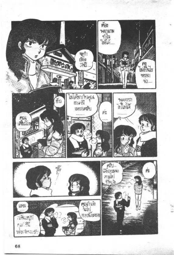 หน้า 8 จาก 19