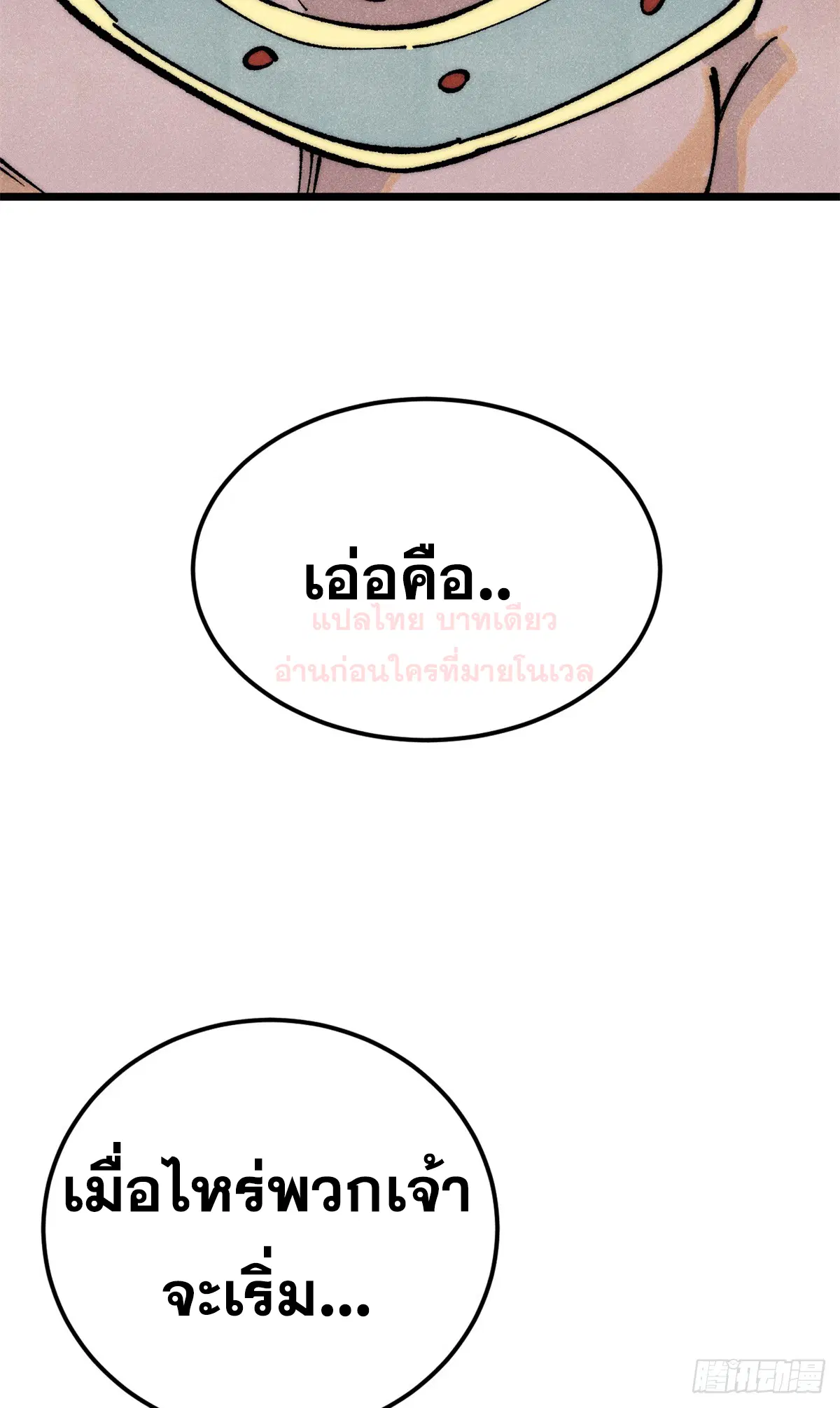 หน้า 67 จาก 71