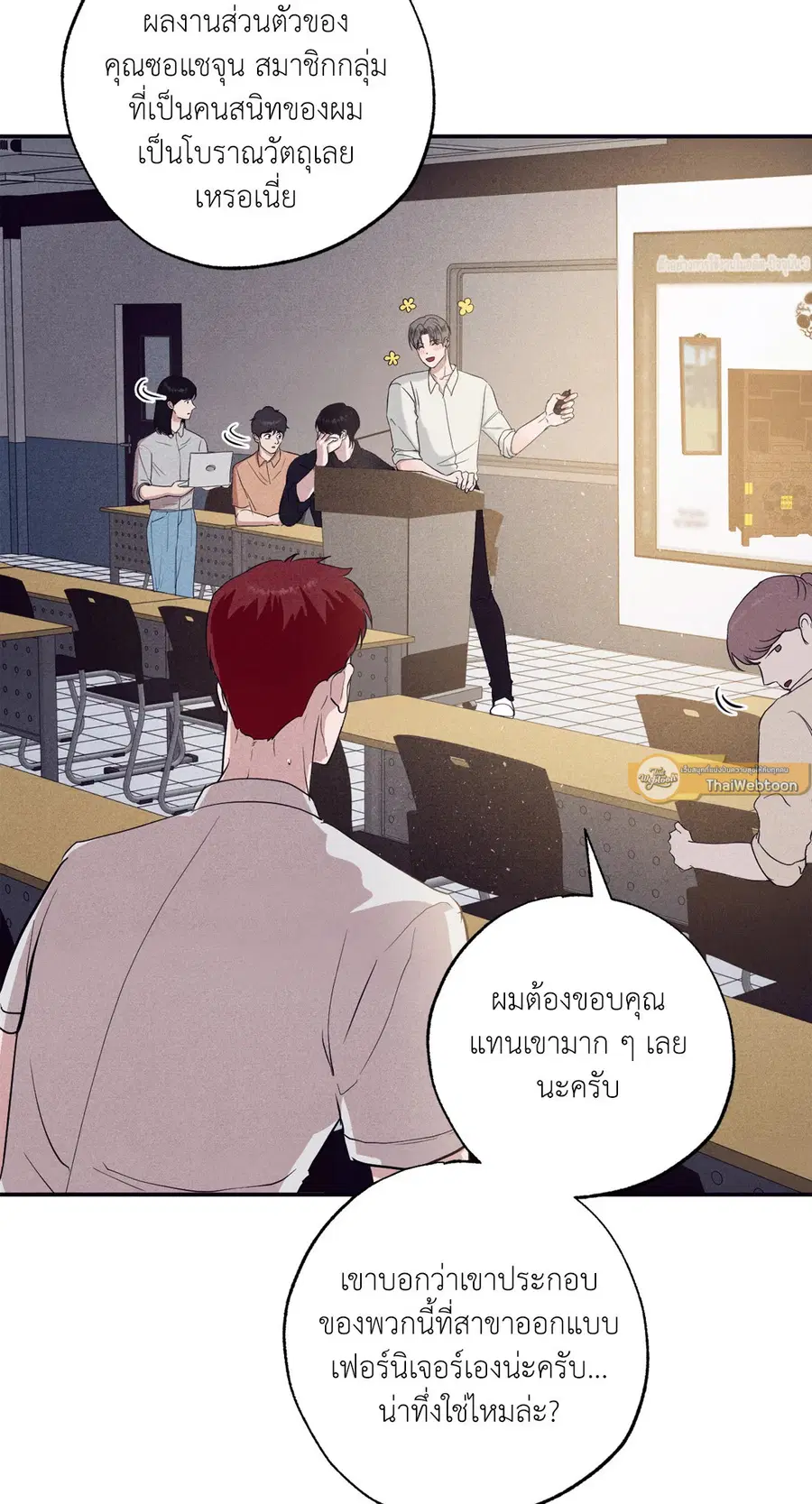 หน้า 19 จาก 81