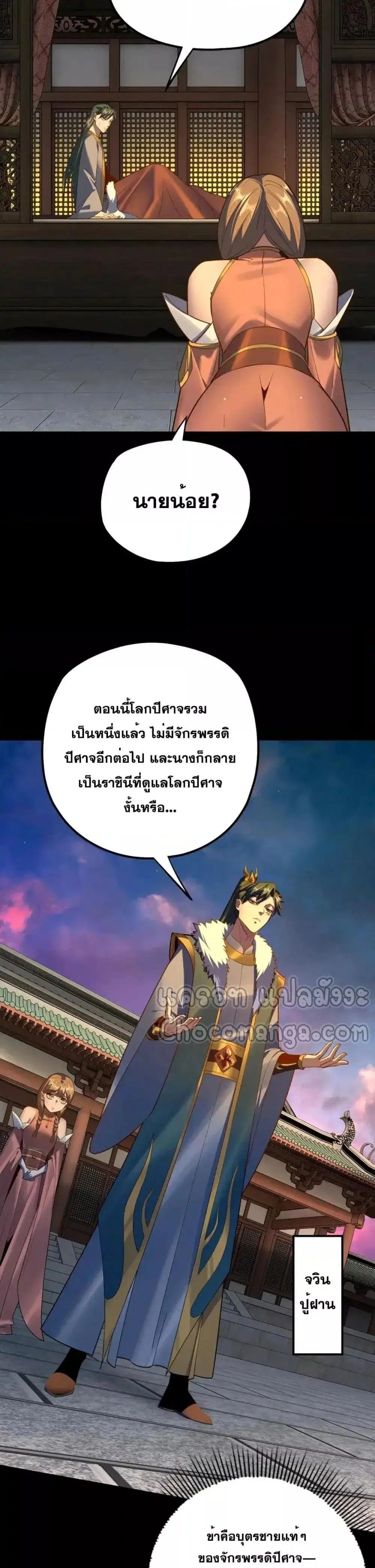 หน้า 3 จาก 29