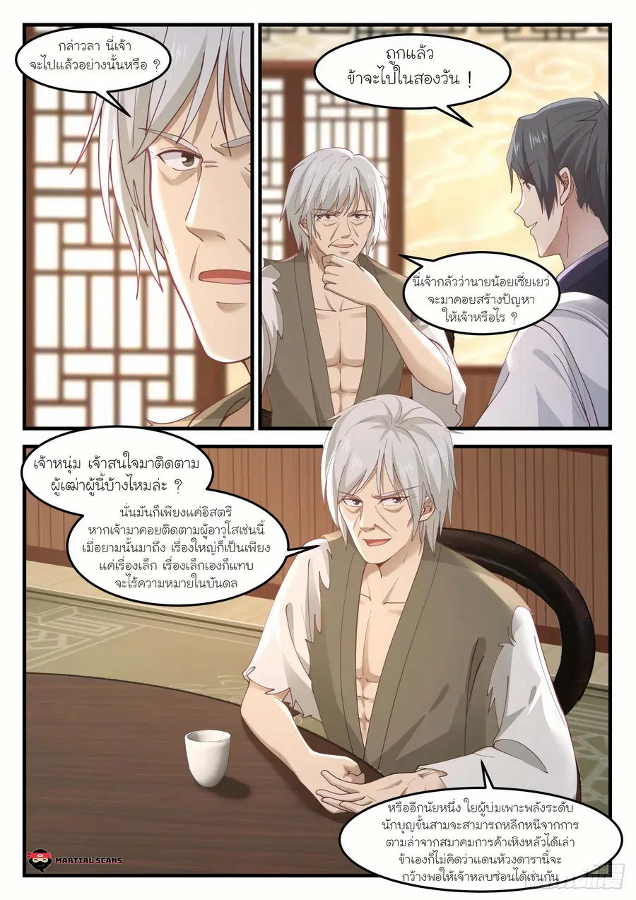 หน้า 2 จาก 12