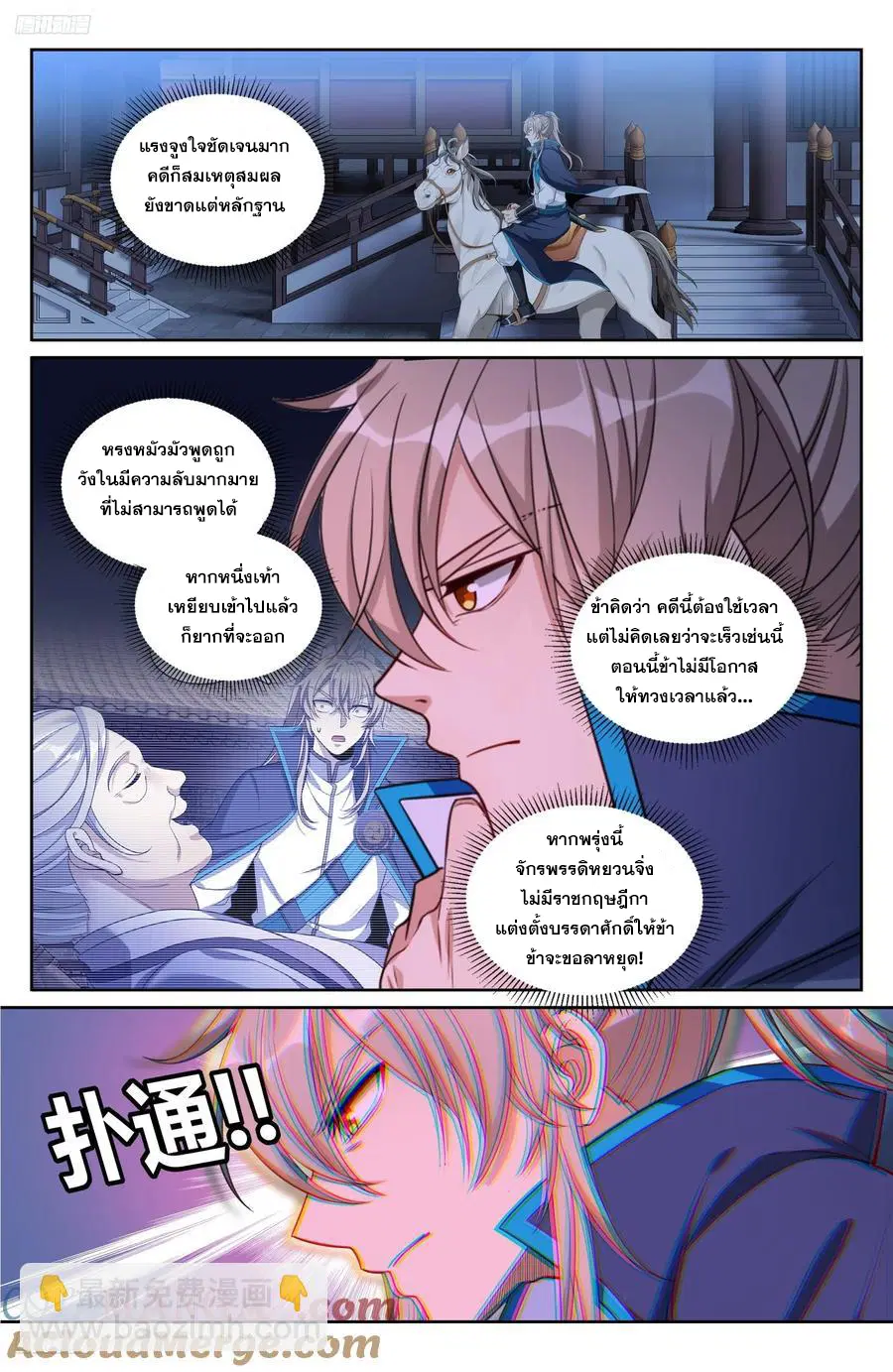 หน้า 2 จาก 20