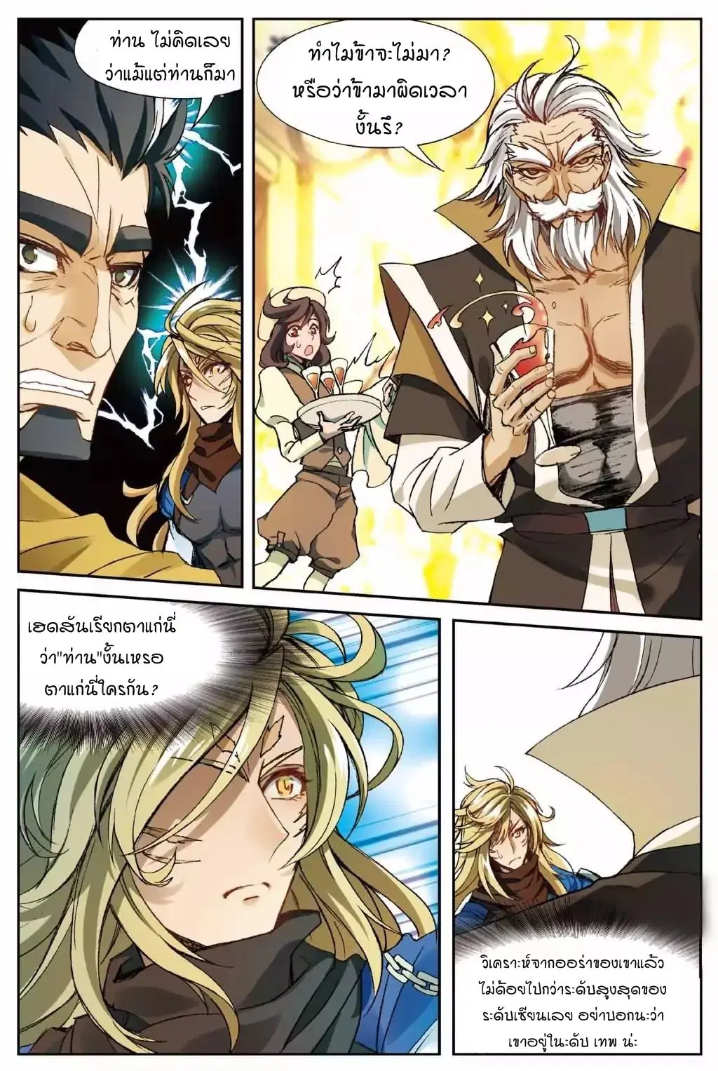 หน้า 5 จาก 16