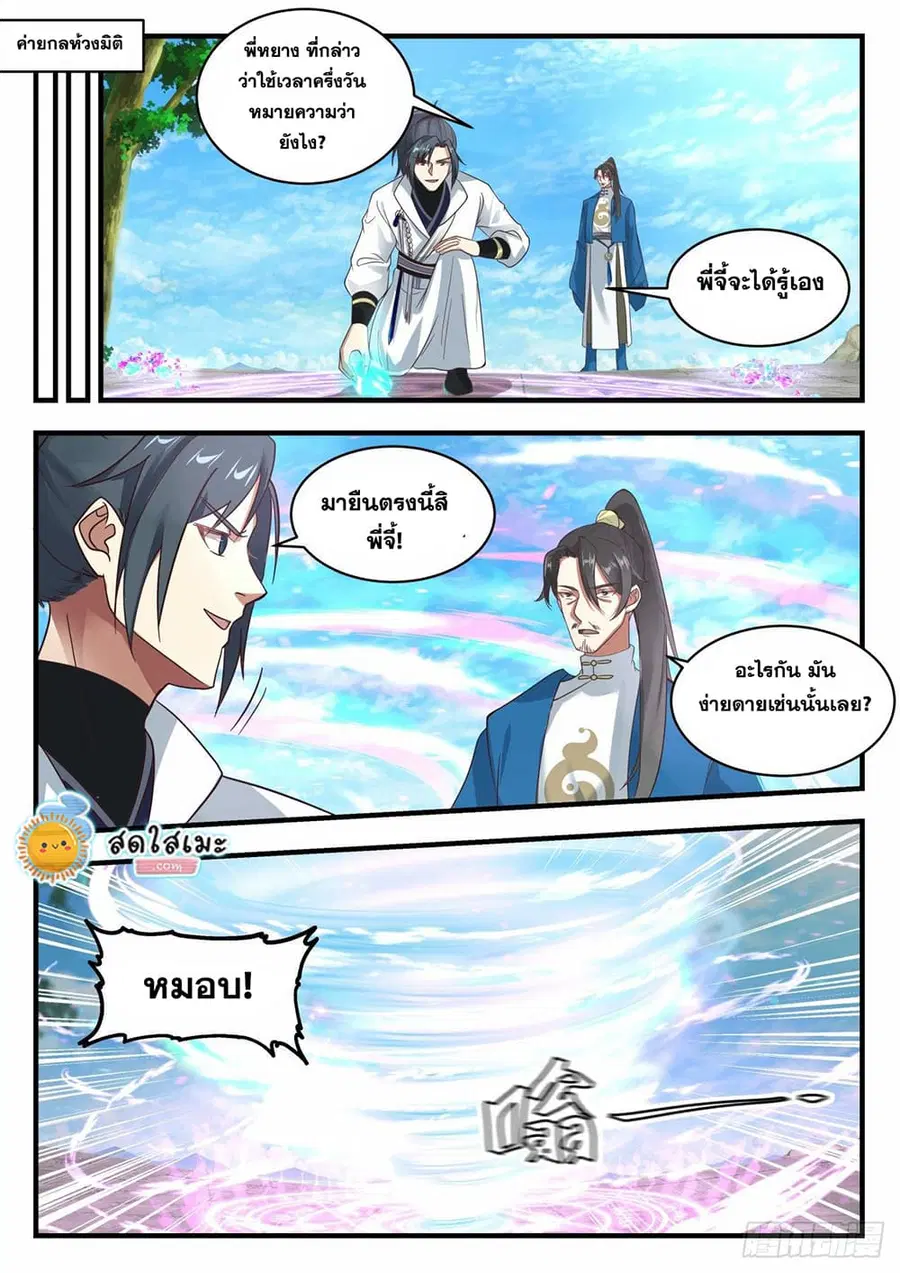 หน้า 8 จาก 12