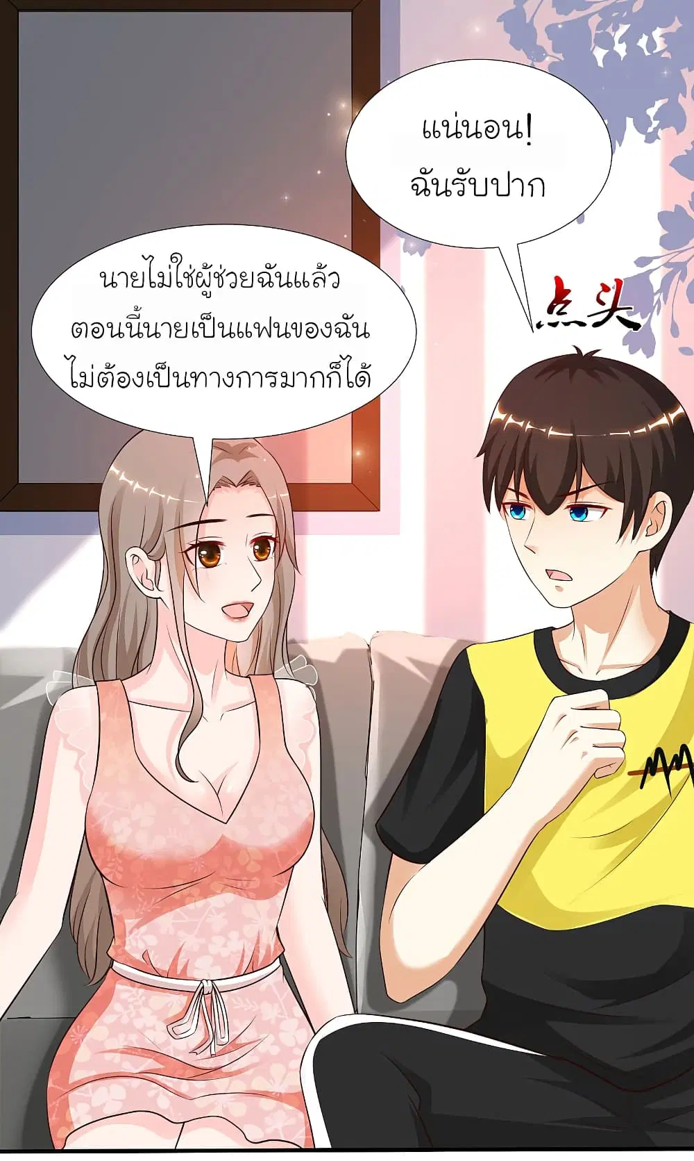 หน้า 19 จาก 27