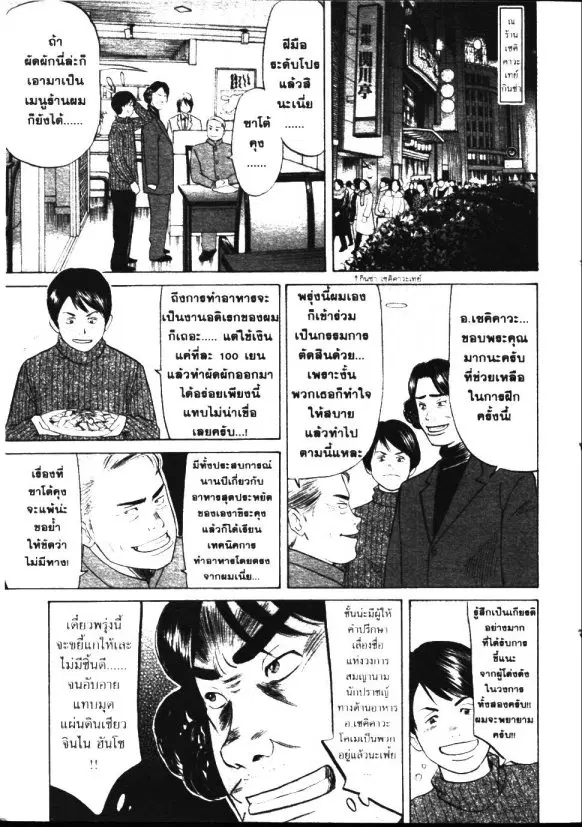 หน้า 7 จาก 20