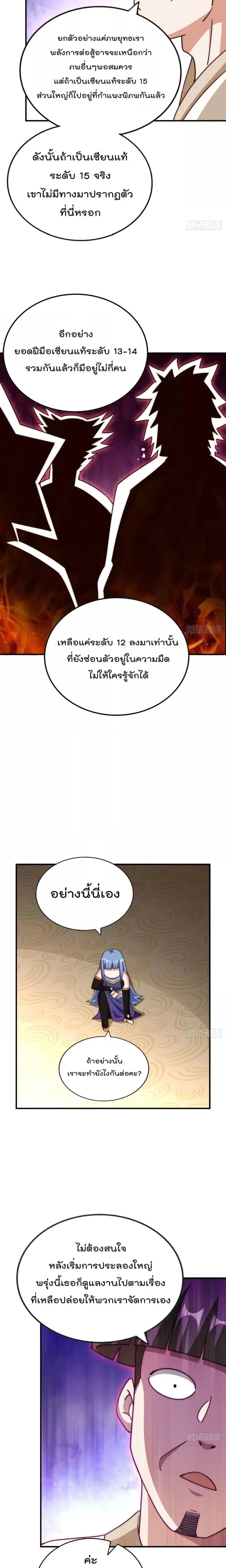 หน้า 26 จาก 28