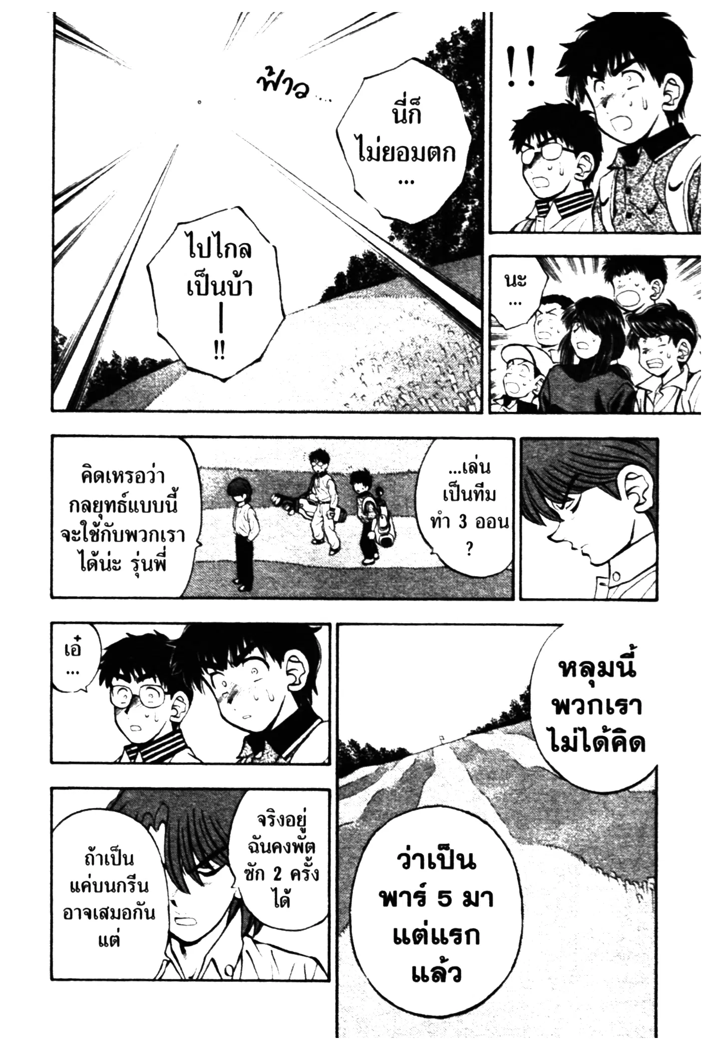 หน้า 16 จาก 18