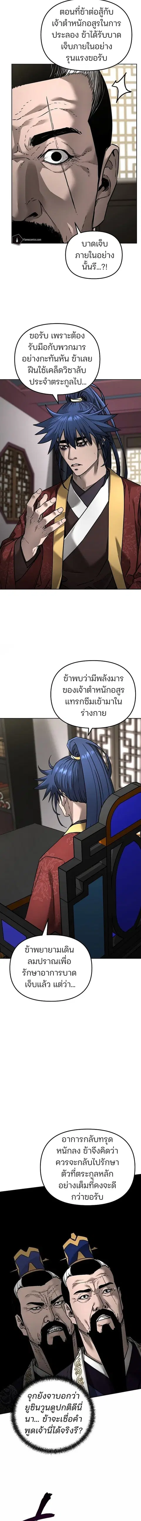 หน้า 8 จาก 20