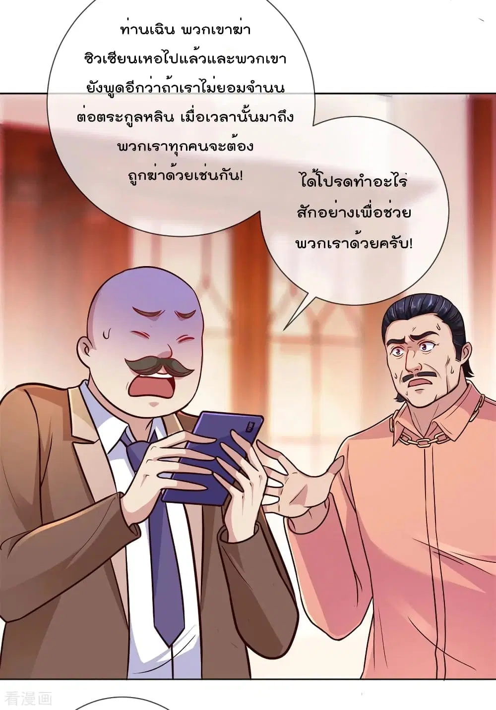 หน้า 18 จาก 35