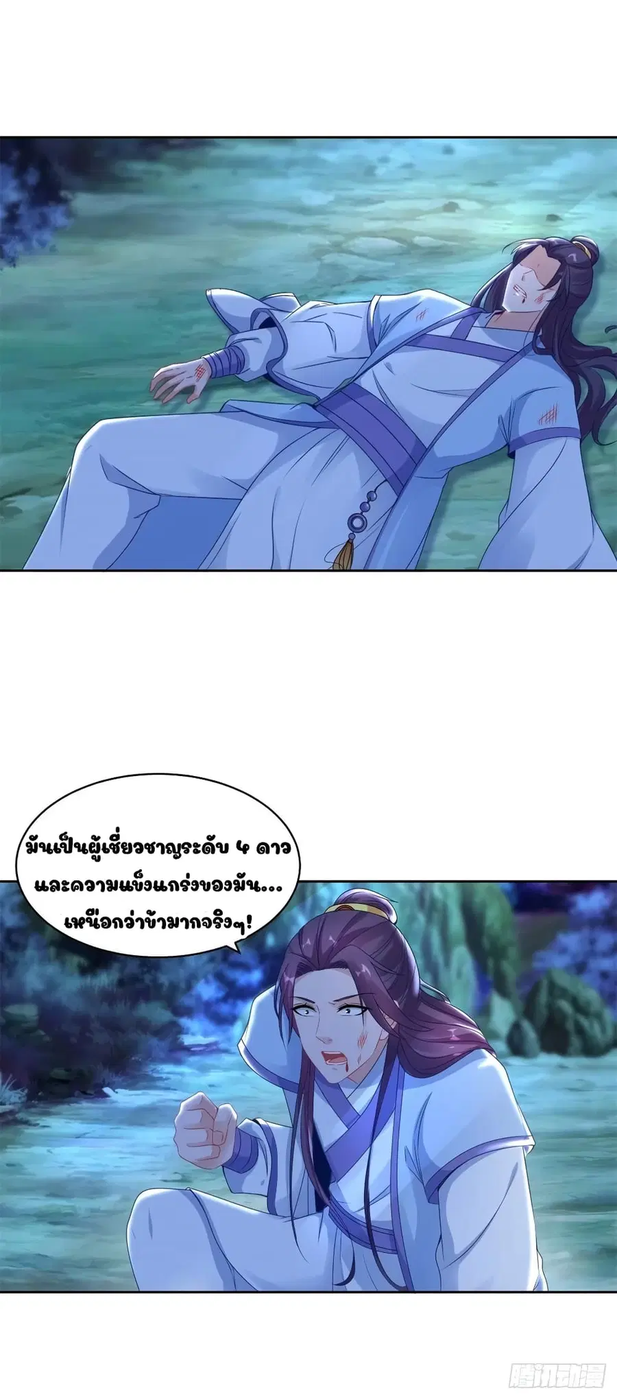 หน้า 2 จาก 18