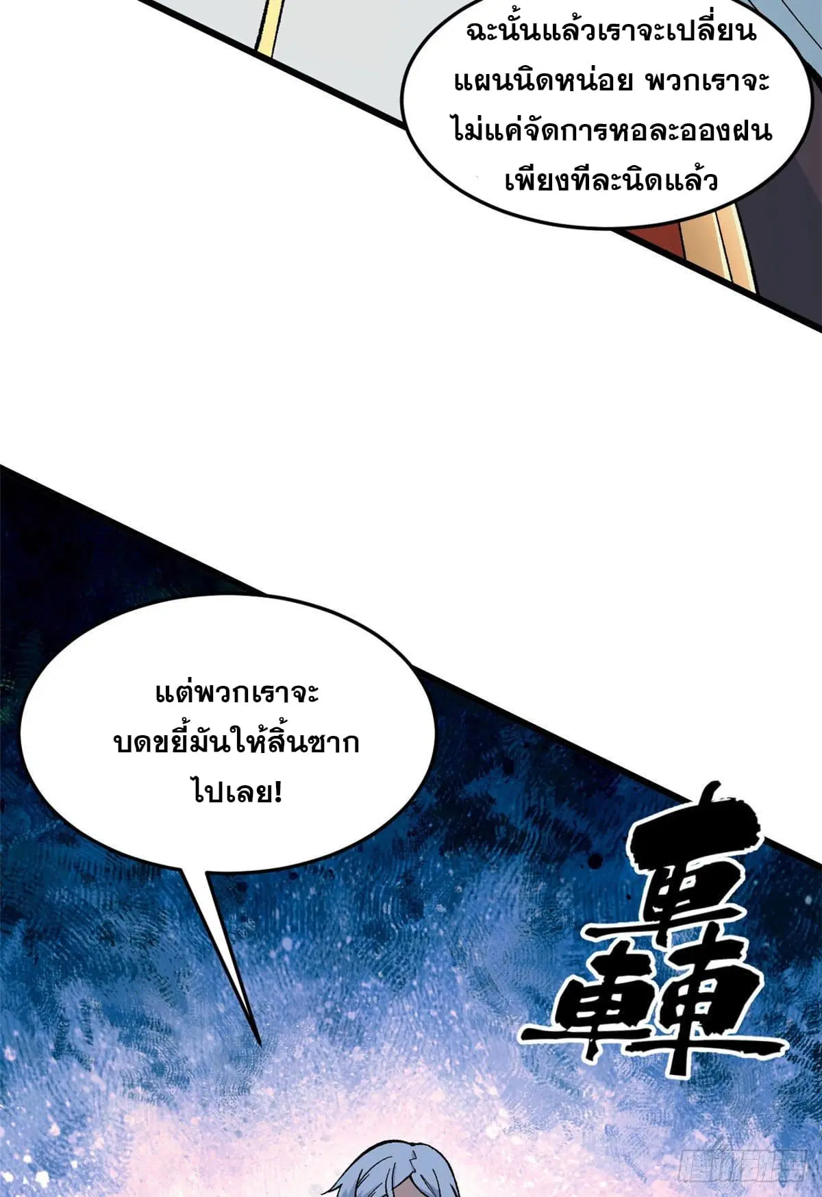 หน้า 7 จาก 50
