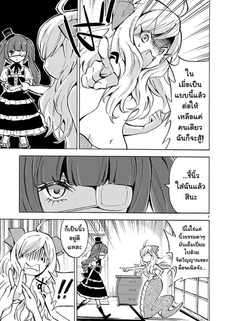 หน้า 7 จาก 10