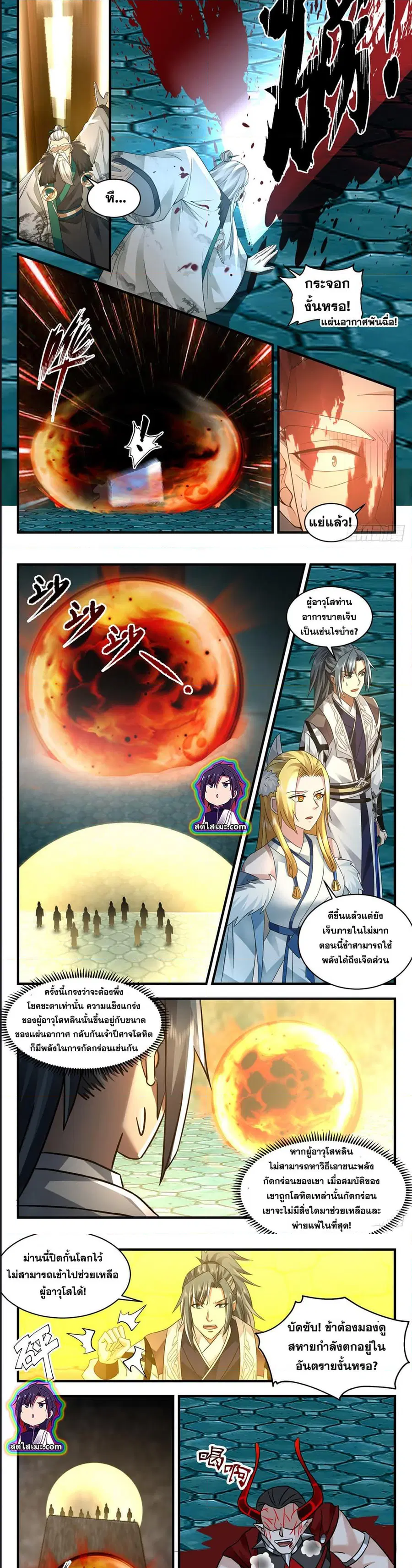 หน้า 2 จาก 7