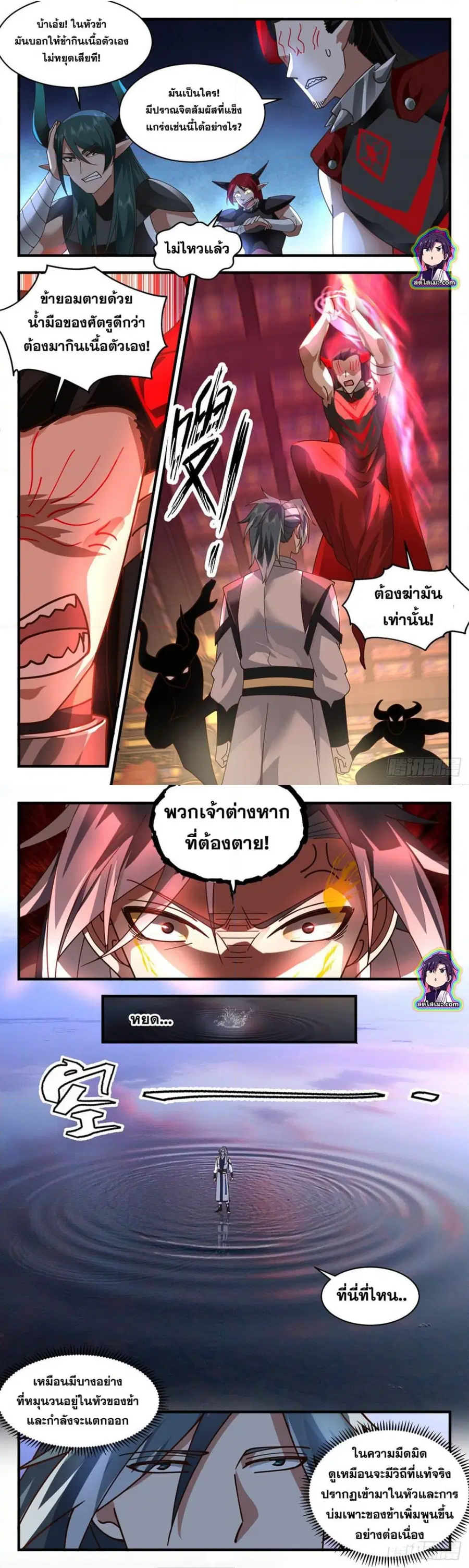 หน้า 2 จาก 6