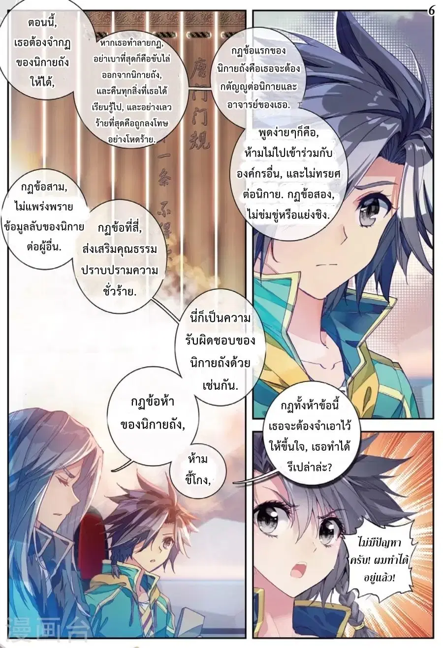 หน้า 7 จาก 16