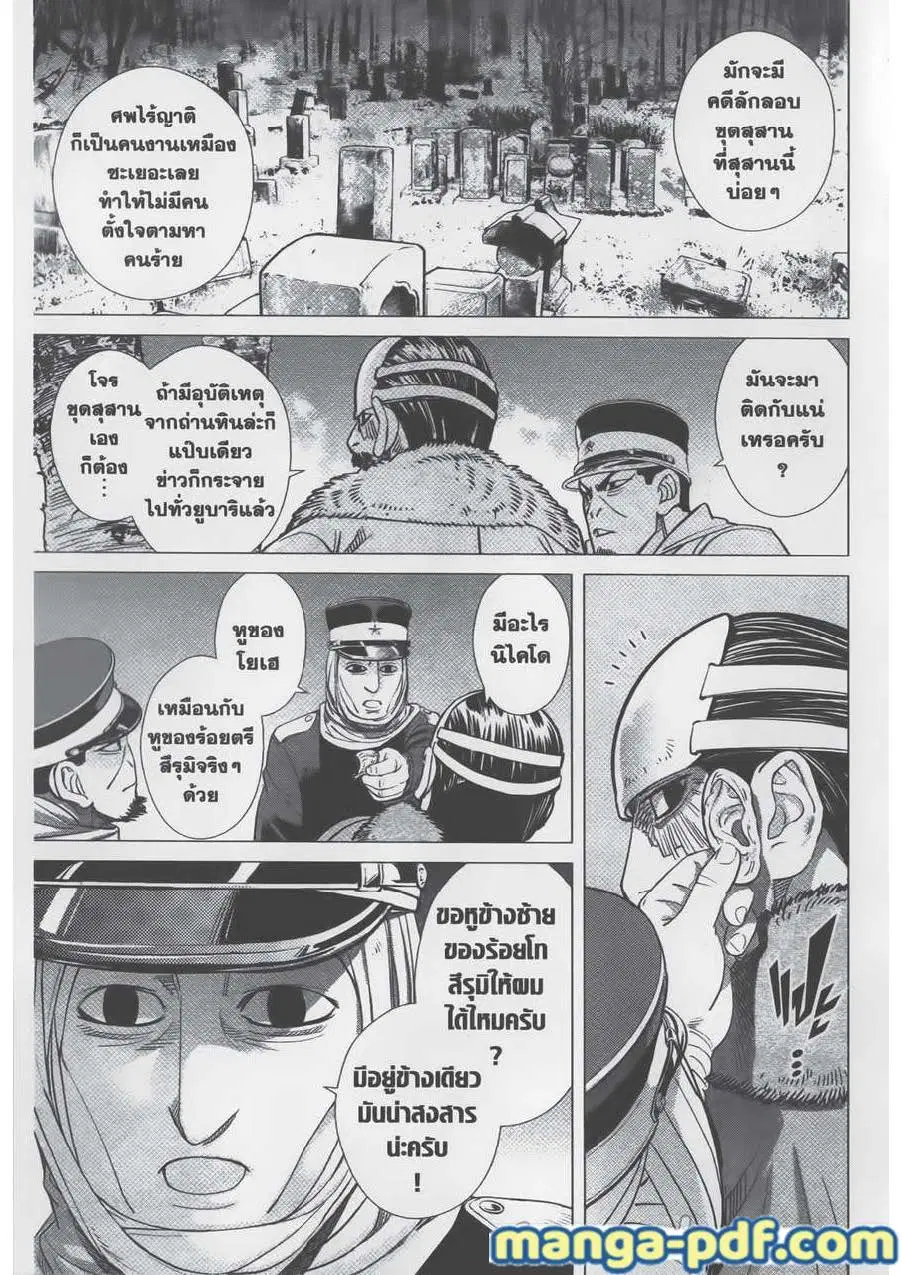 หน้า 17 จาก 20