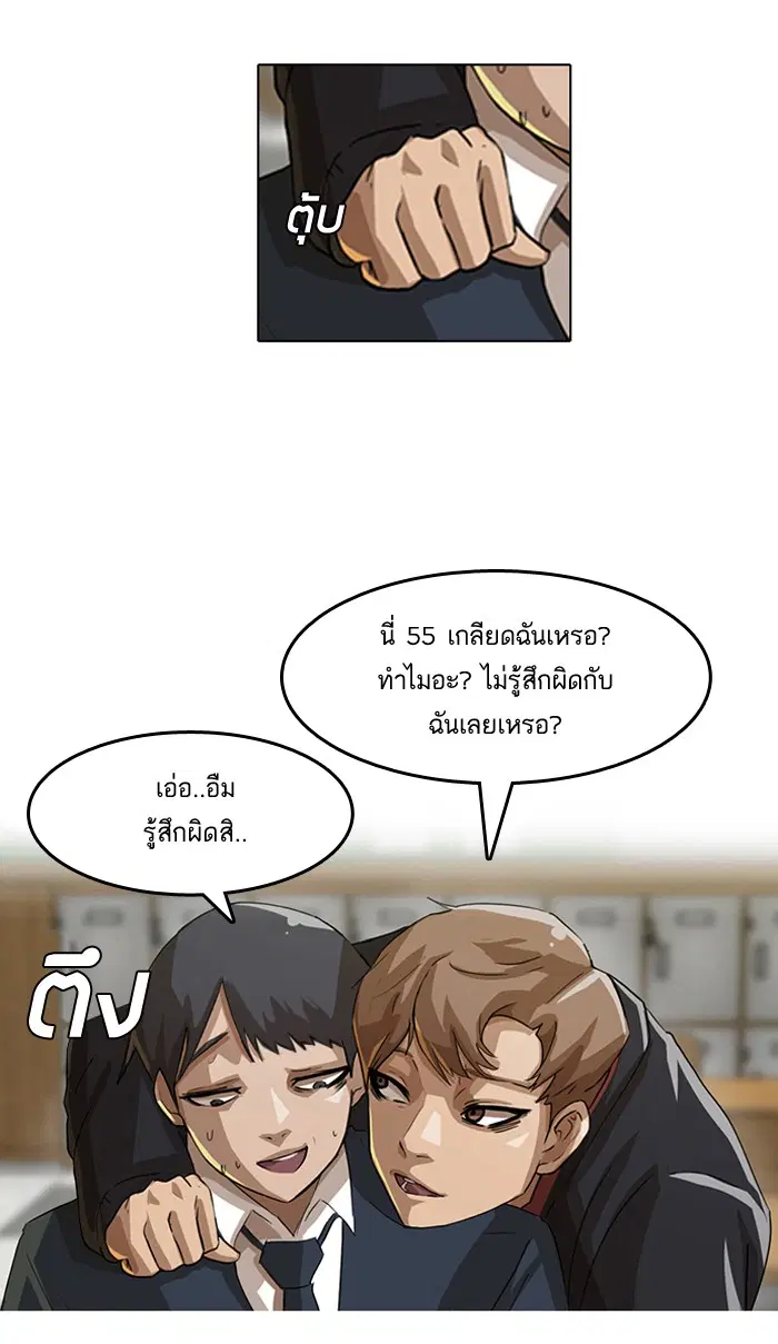 หน้า 61 จาก 78