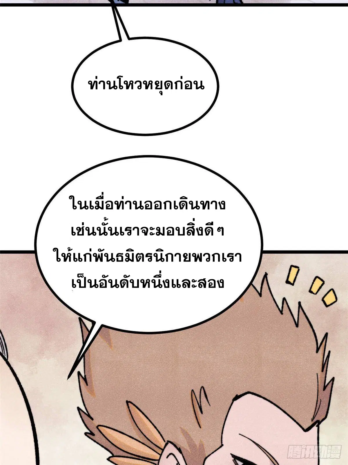 หน้า 68 จาก 75
