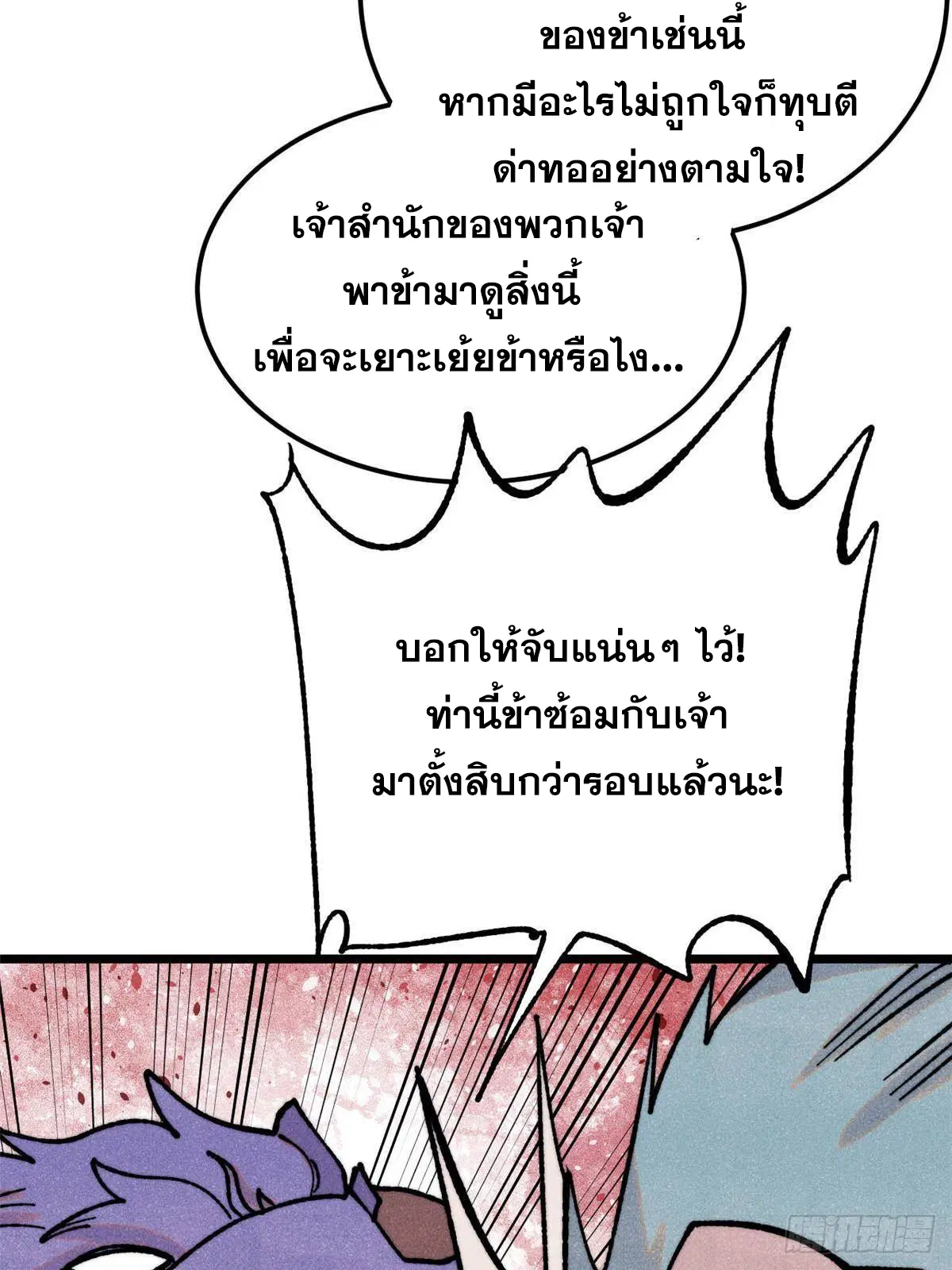 หน้า 45 จาก 77