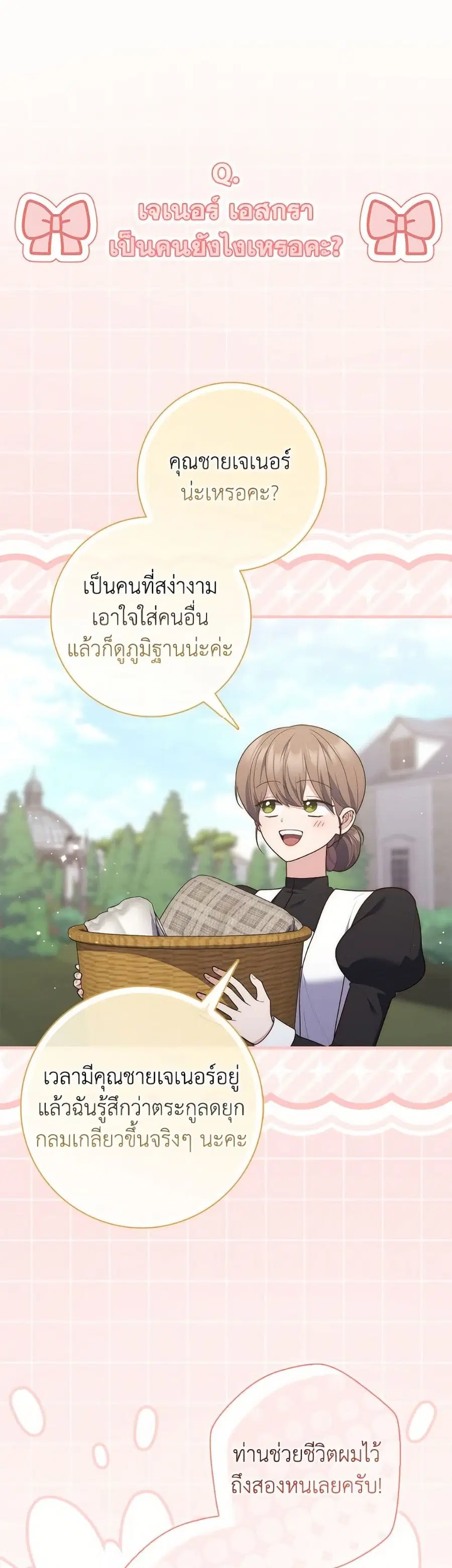 หน้า 2 จาก 52