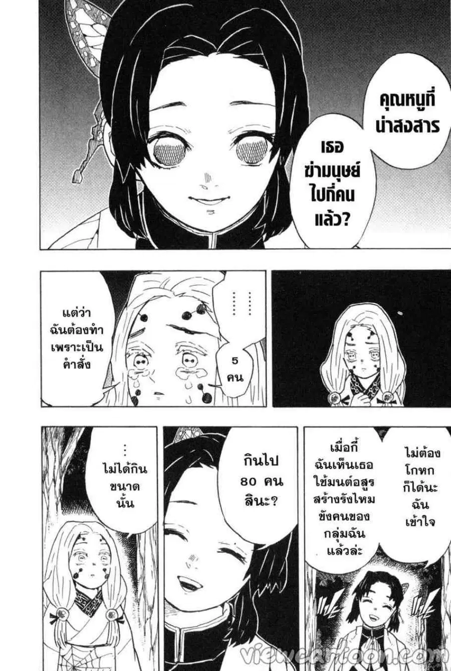 หน้า 12 จาก 20