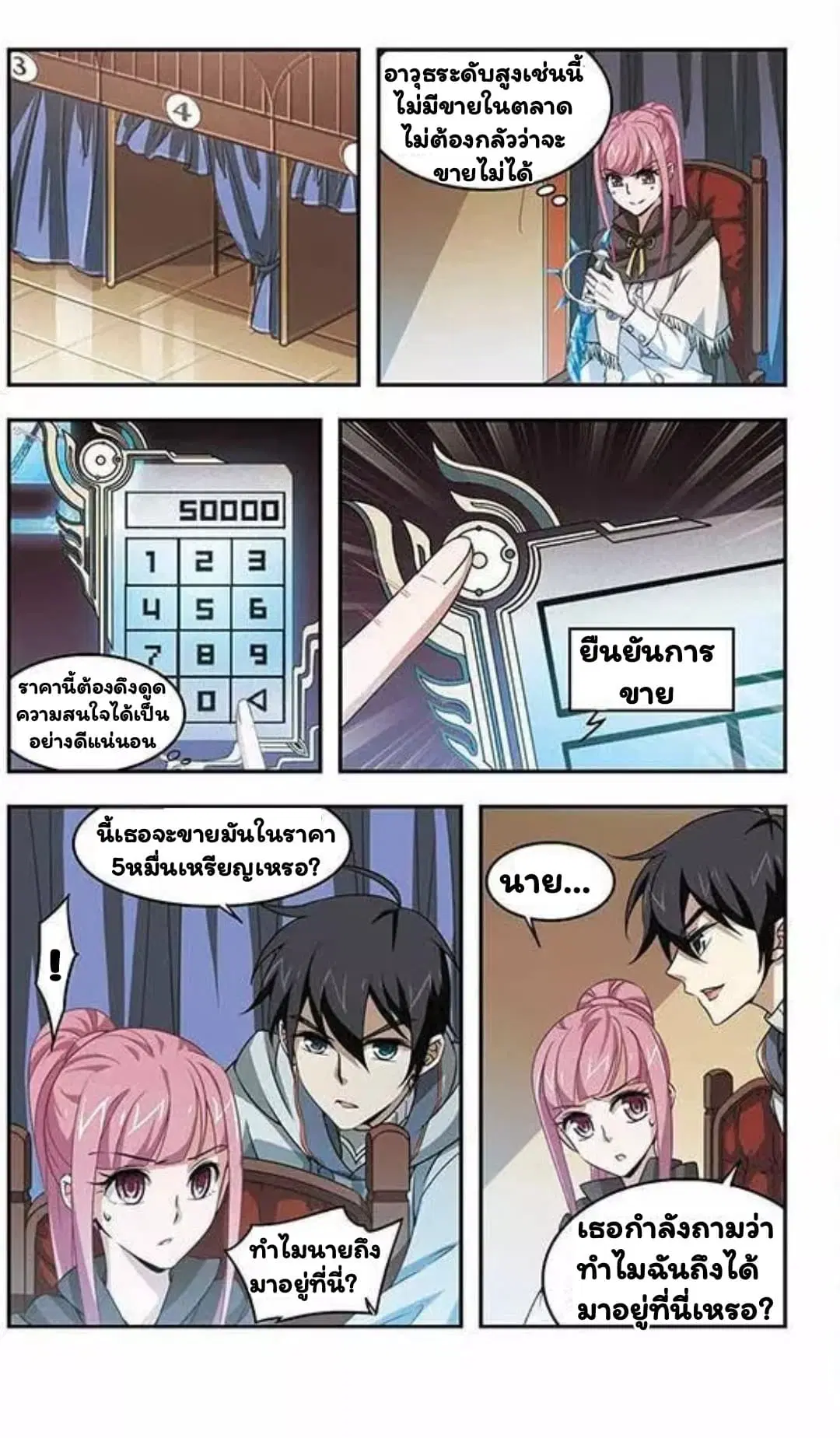 หน้า 9 จาก 21