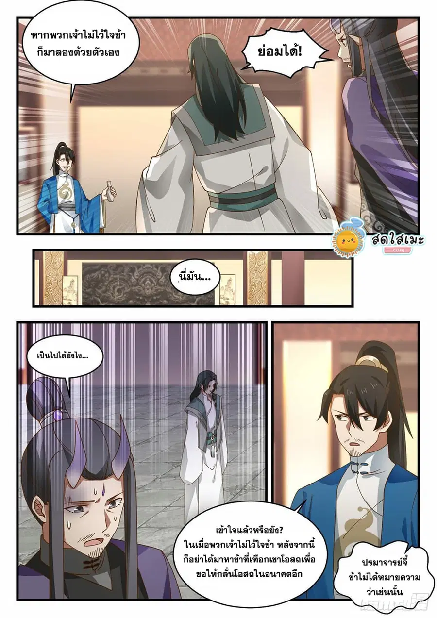 หน้า 5 จาก 12