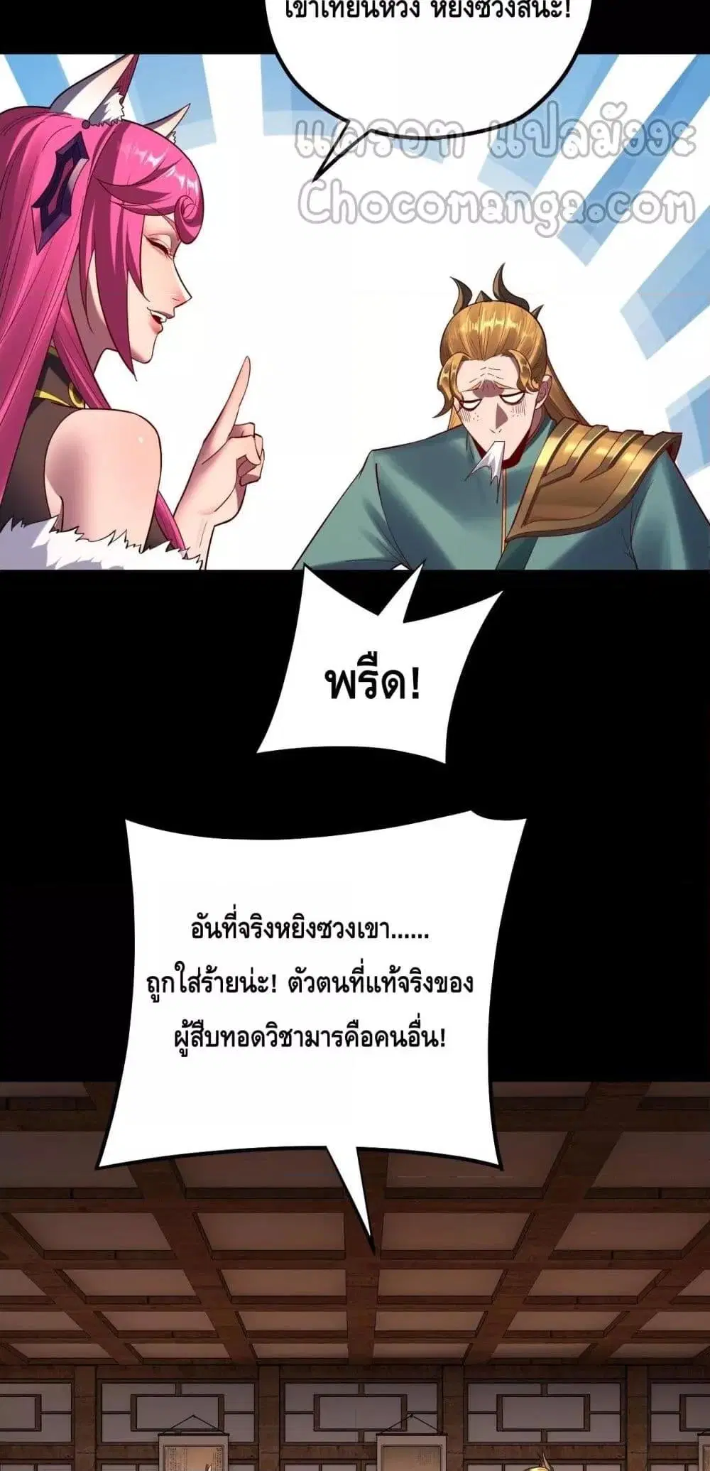 หน้า 29 จาก 53