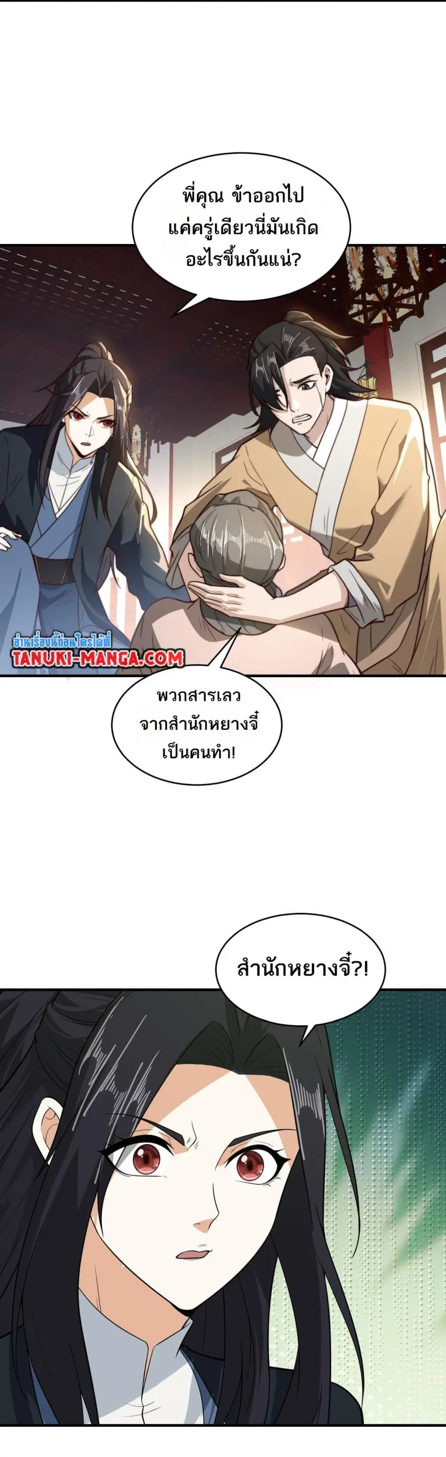 หน้า 2 จาก 12