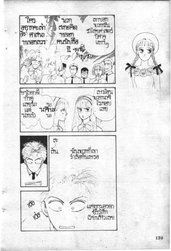 หน้า 139 จาก 213