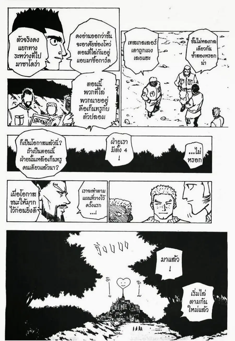 หน้า 5 จาก 15