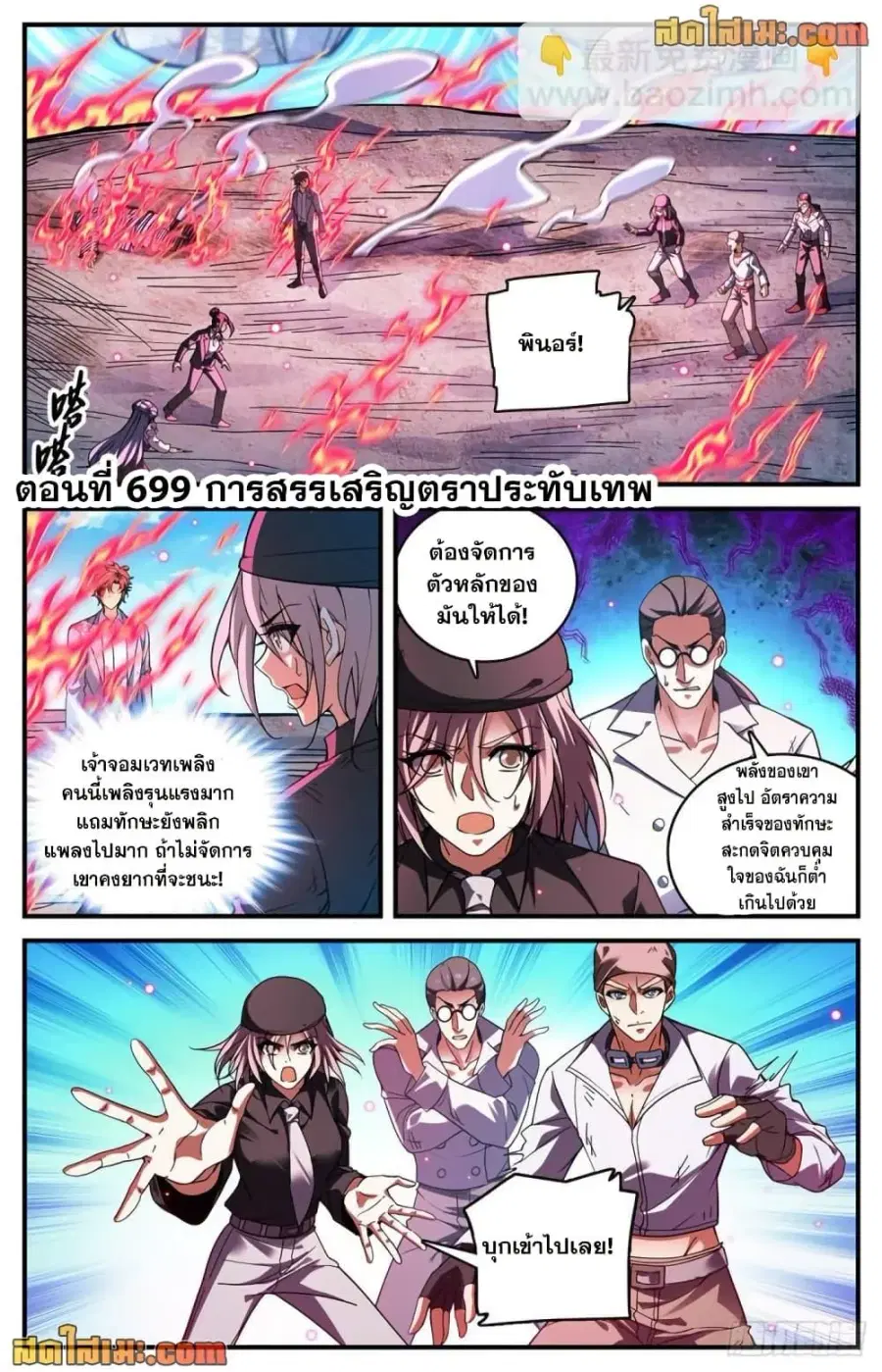 หน้า 2 จาก 14