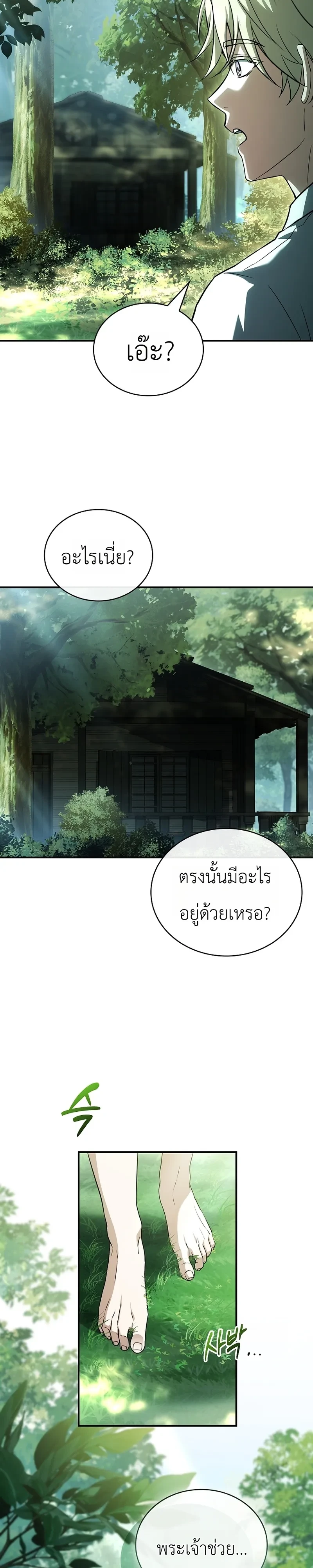 หน้า 32 จาก 37