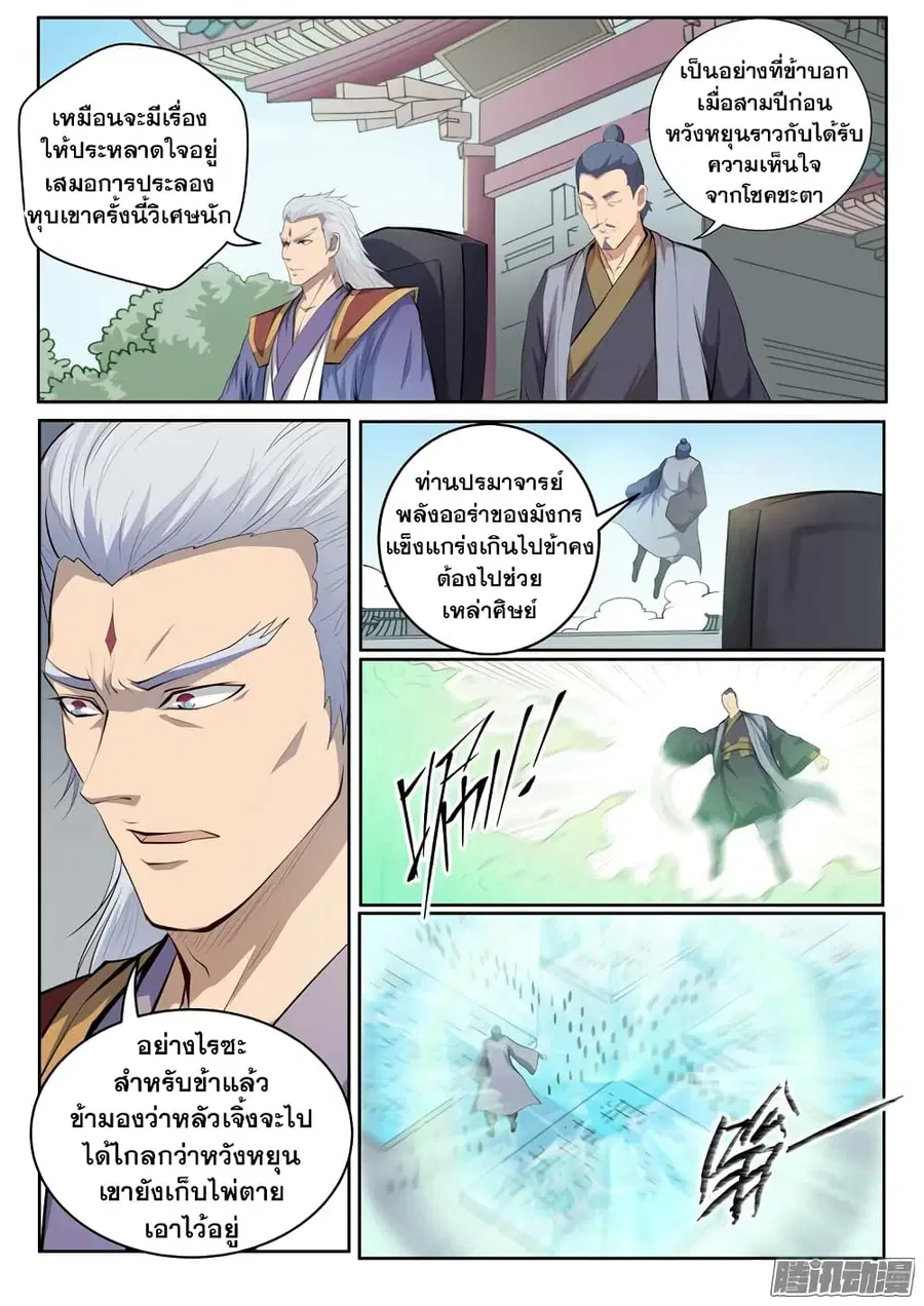 หน้า 6 จาก 21