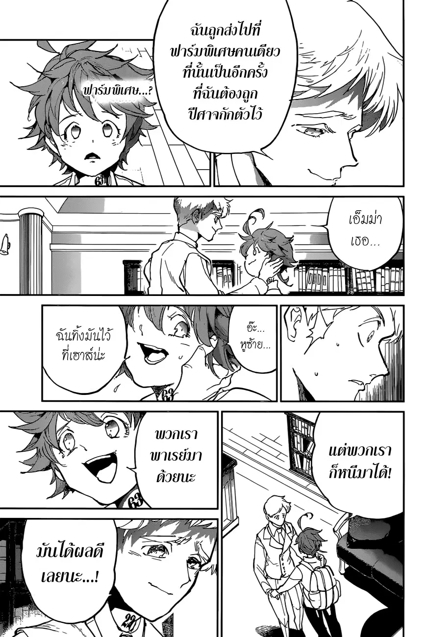 หน้า 8 จาก 20