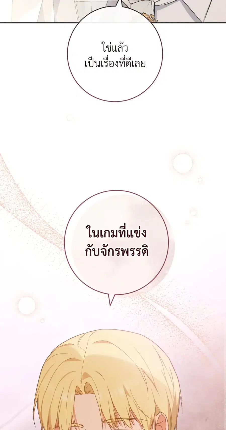 หน้า 8 จาก 61