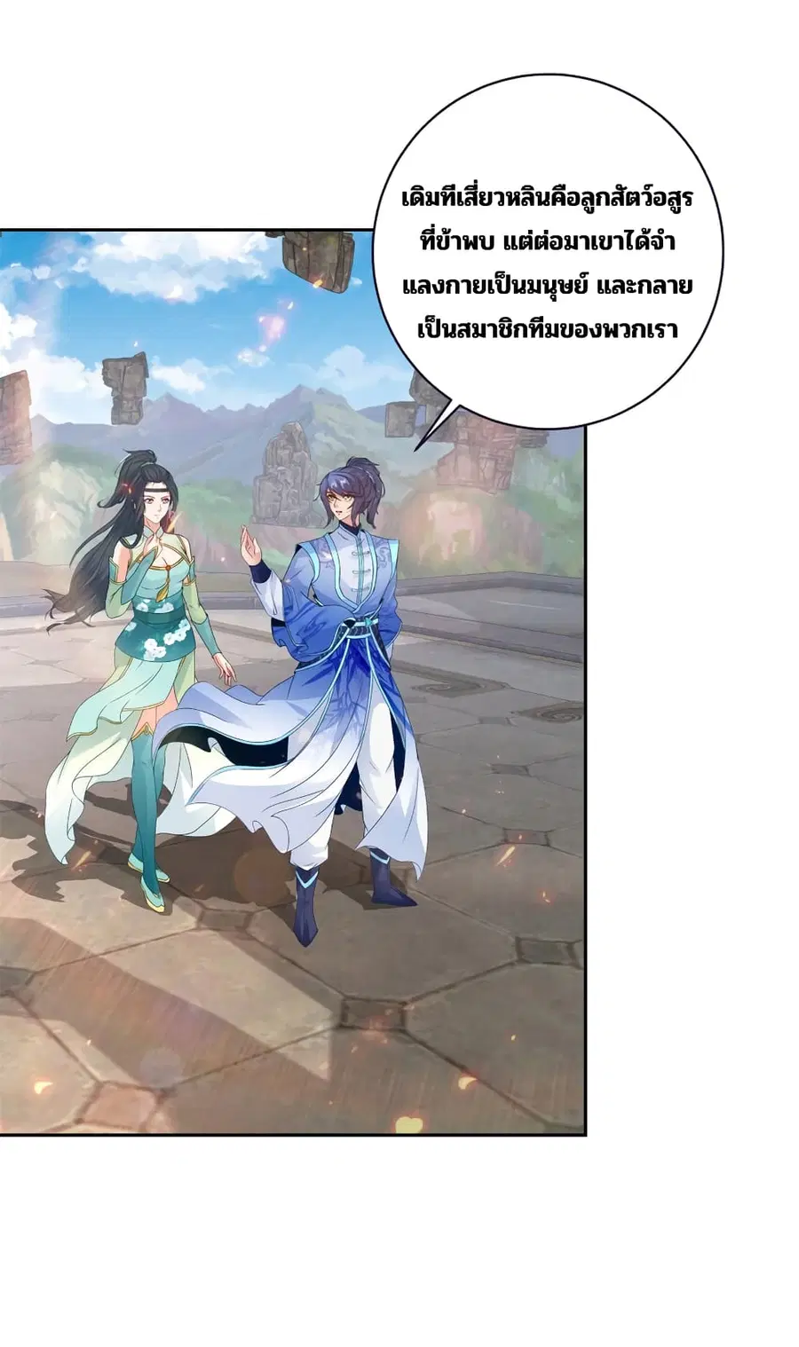 หน้า 3 จาก 29