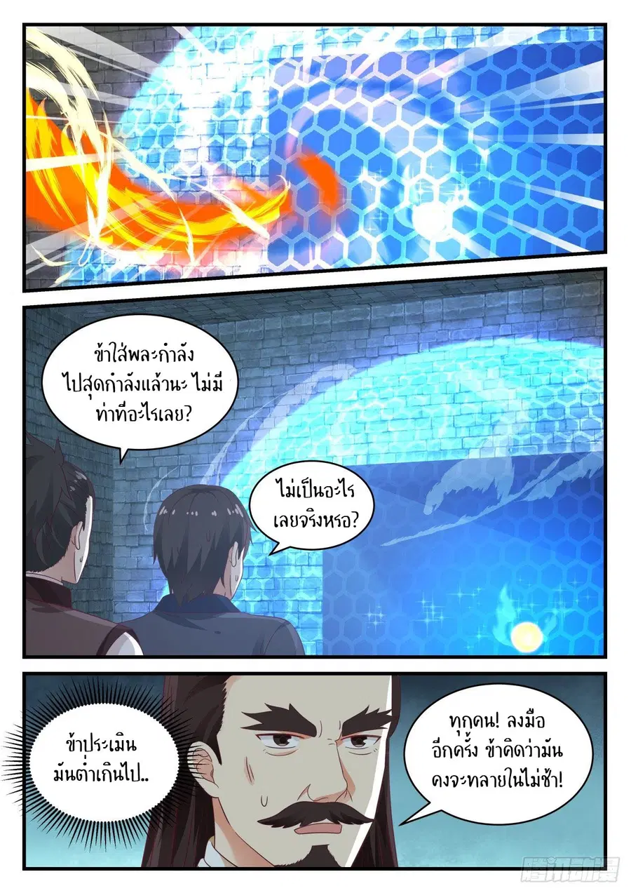 หน้า 9 จาก 14