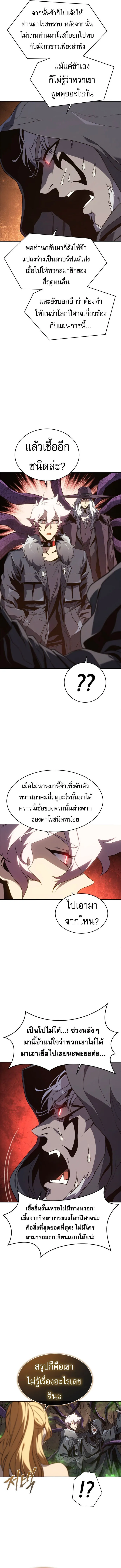 หน้า 2 จาก 14